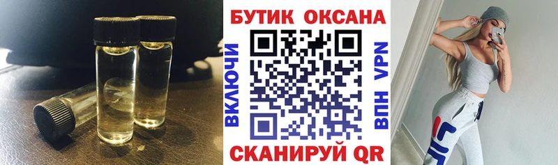 наркота  Анива  БУТИРАТ 99% 