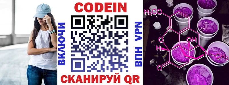 Codein Purple Drank  закладки  Анива 
