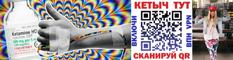 Кетамин VHQ  Анива 