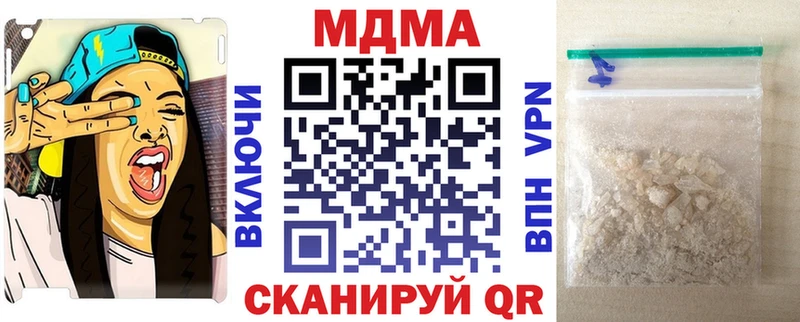 наркотики  Анива  МДМА VHQ 