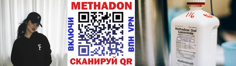 Метадон methadone Анива